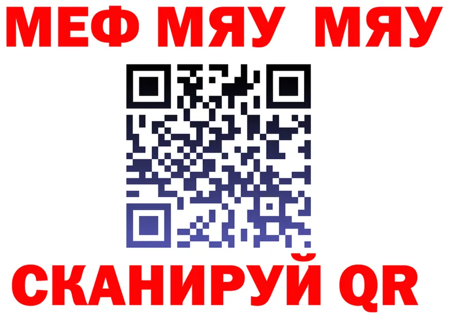 МЯУ-МЯУ VHQ сайт маркетплейс omg Александровск